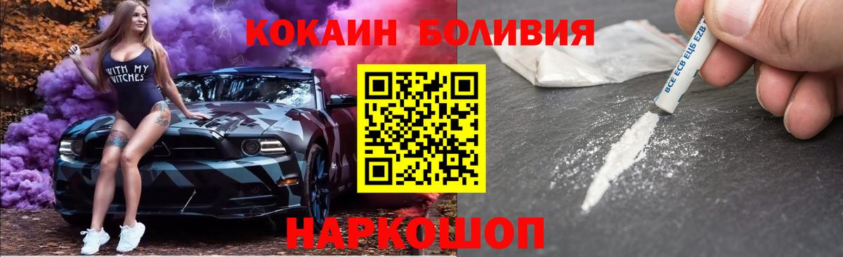 КОКАИН FishScale Ногинск