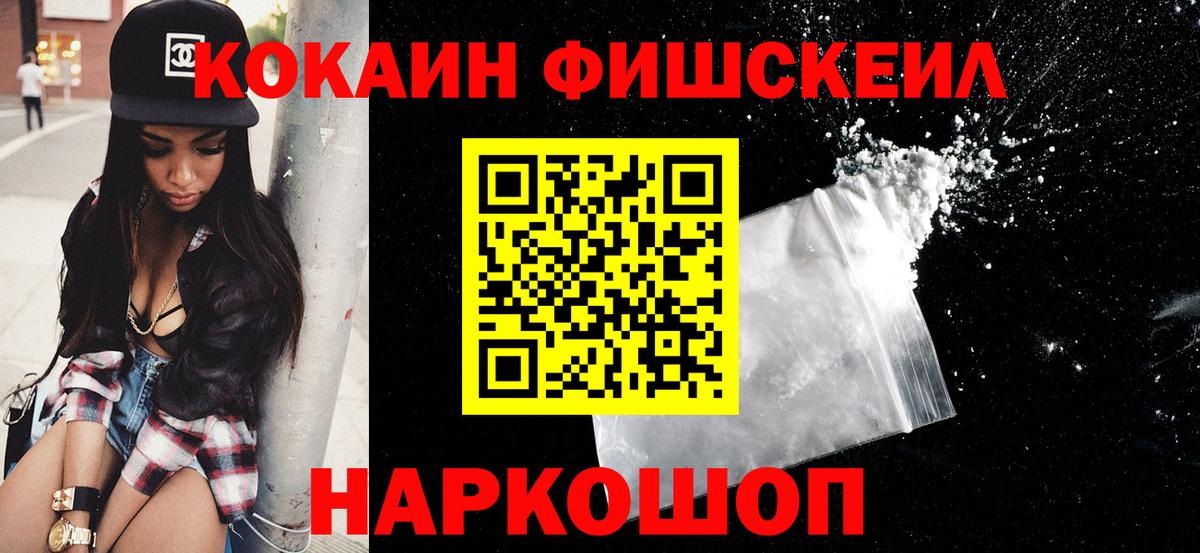 Кокаин Боливия  Вход с VPN  Ногинск 