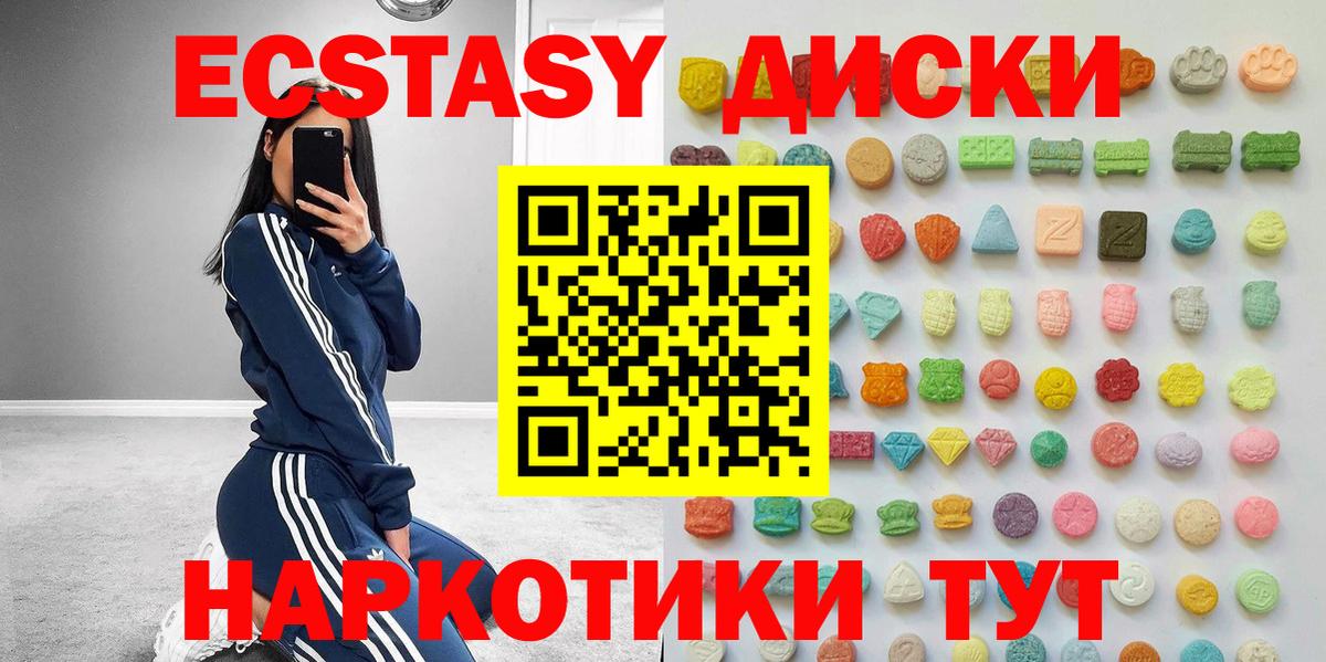 Экстази 280 MDMA  где можно купить наркотик  Экстази Cube  Ногинск  Вход с VPN  Ecstasy 