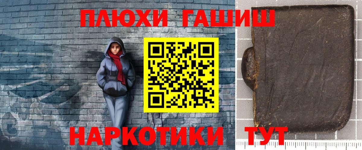 Ногинск  купить наркоту  Вход с VPN  ГАШИШ 40% ТГК  Гашиш 