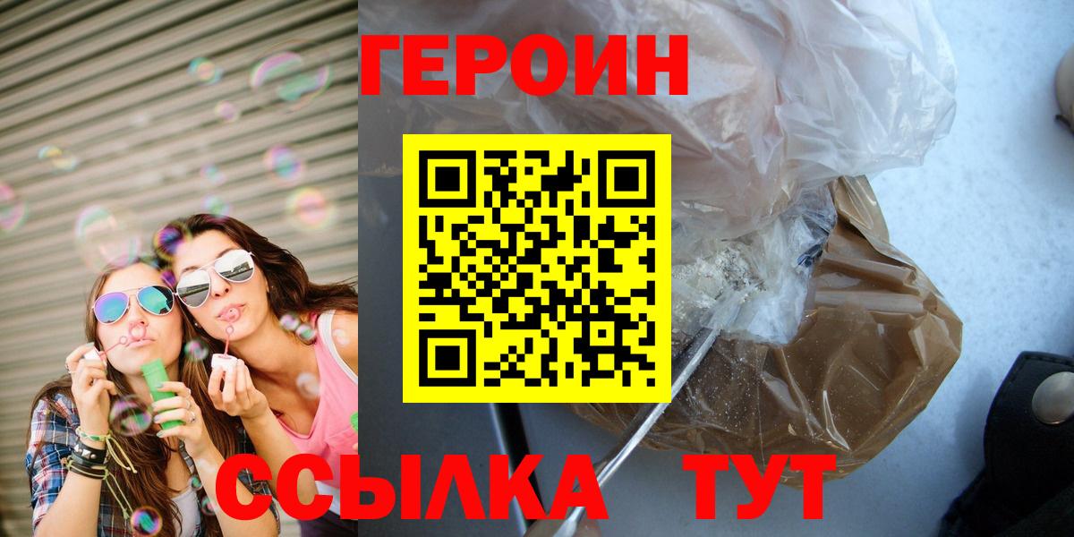 ГЕРОИН гречка  Вход с VPN  Ногинск 
