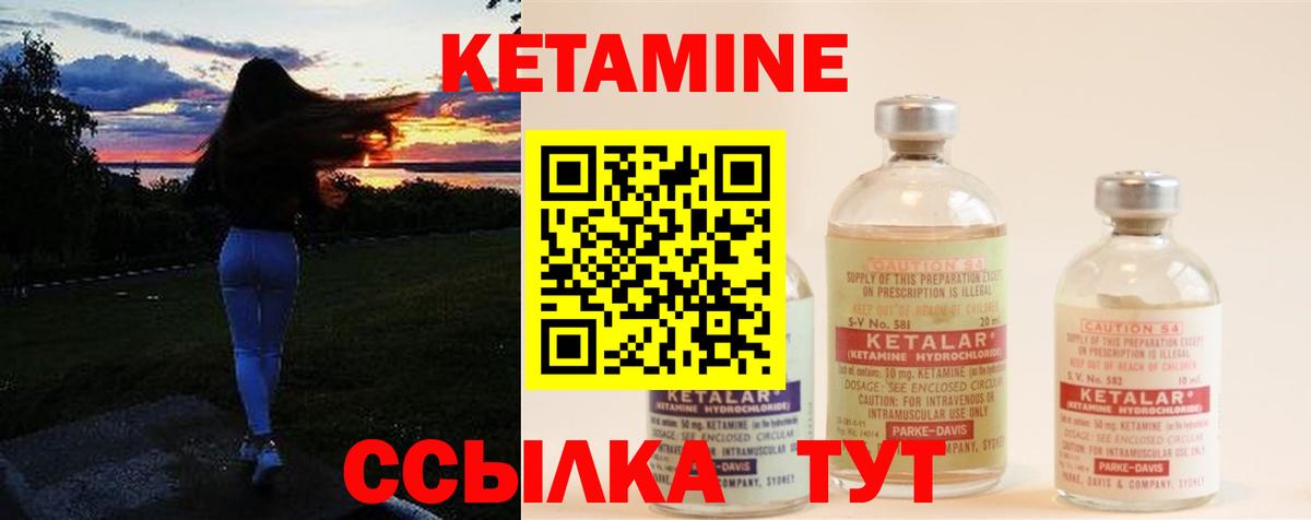КЕТАМИН VHQ Ногинск