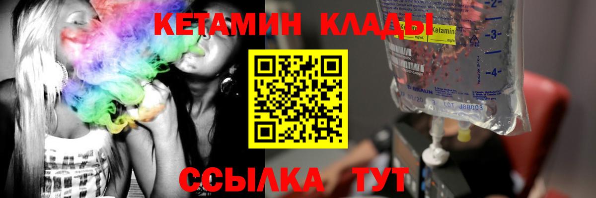 Ногинск  гидра ССЫЛКА  Вход с VPN  Кетамин VHQ 