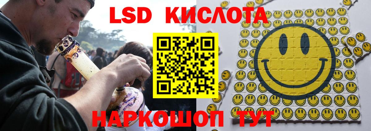 Лсд 25 экстази ecstasy Ногинск