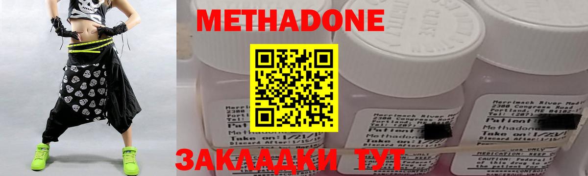 Метадон кристалл  Вход с VPN  гидра зеркало  Метадон methadone  Ногинск 