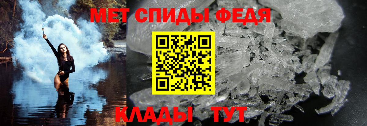 МЕТАМФЕТАМИН пудра Ногинск