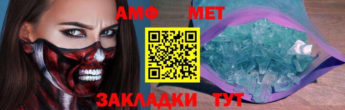 Метамфетамин витя  Вход с VPN  Ногинск 