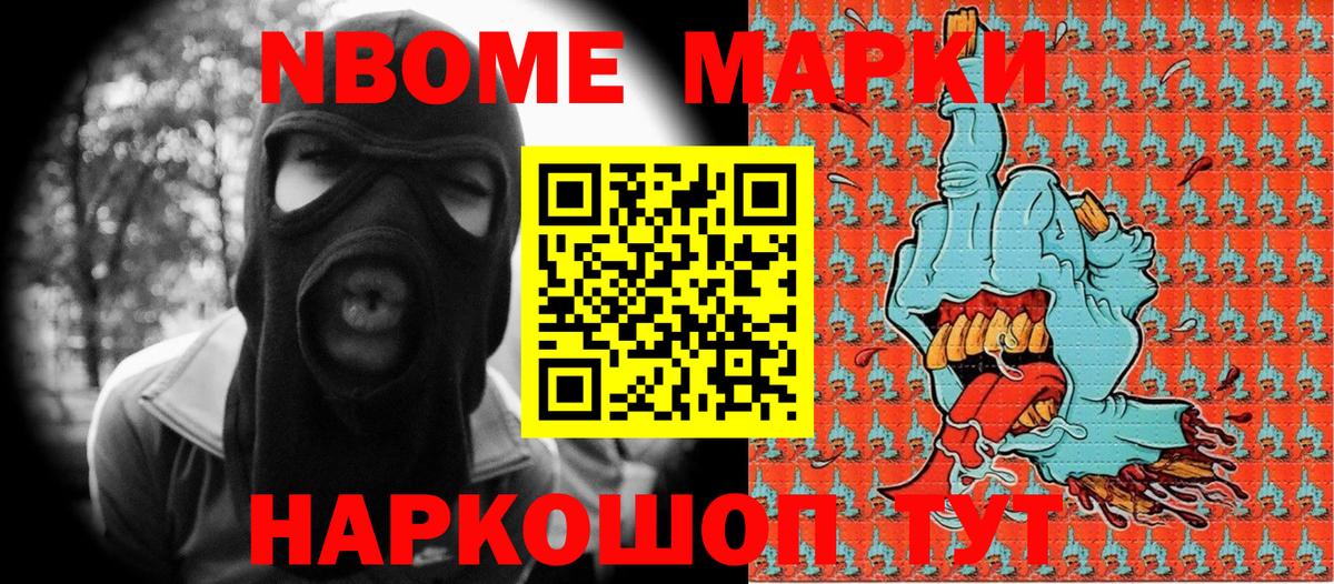 Ногинск  Марки 25I-NBOMe 1500мкг  Марки 25I-NBOMe 1500мкг  Вход с VPN 