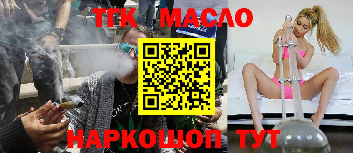 ТГК Wax Ногинск