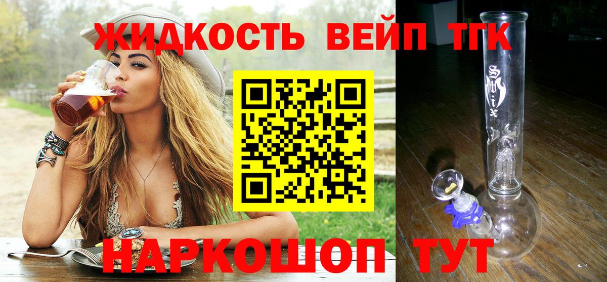 Ногинск  Дистиллят ТГК жижа  Вход с VPN 